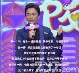 圈内一线男星爆料,娱乐圈背后的惊人真相